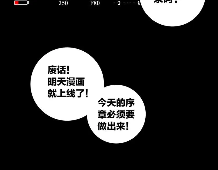 序章 关于我的不靠谱师傅 第2页