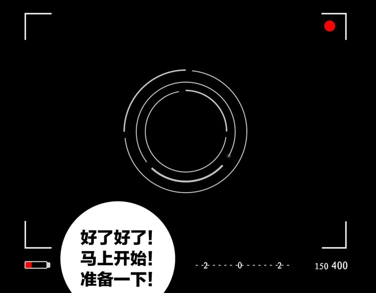 序章 关于我的不靠谱师傅 第3页