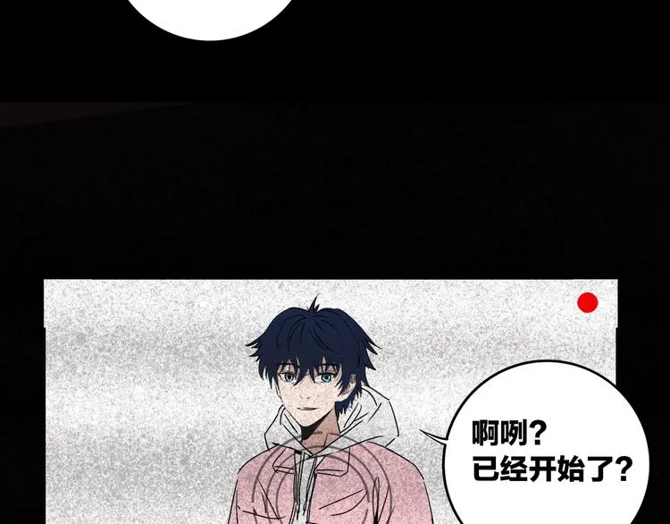 序章 关于我的不靠谱师傅 第4页