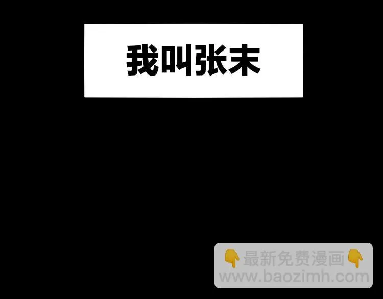 序章 关于我的不靠谱师傅 第6页
