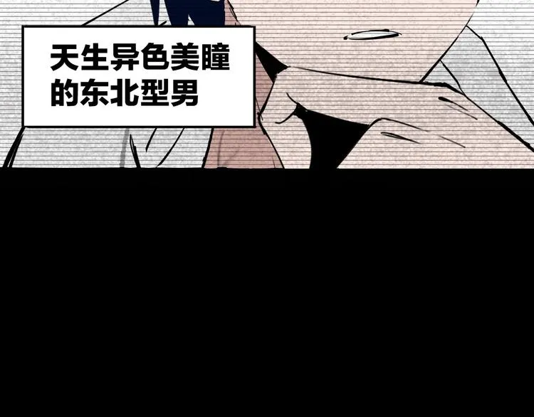 序章 关于我的不靠谱师傅 第8页