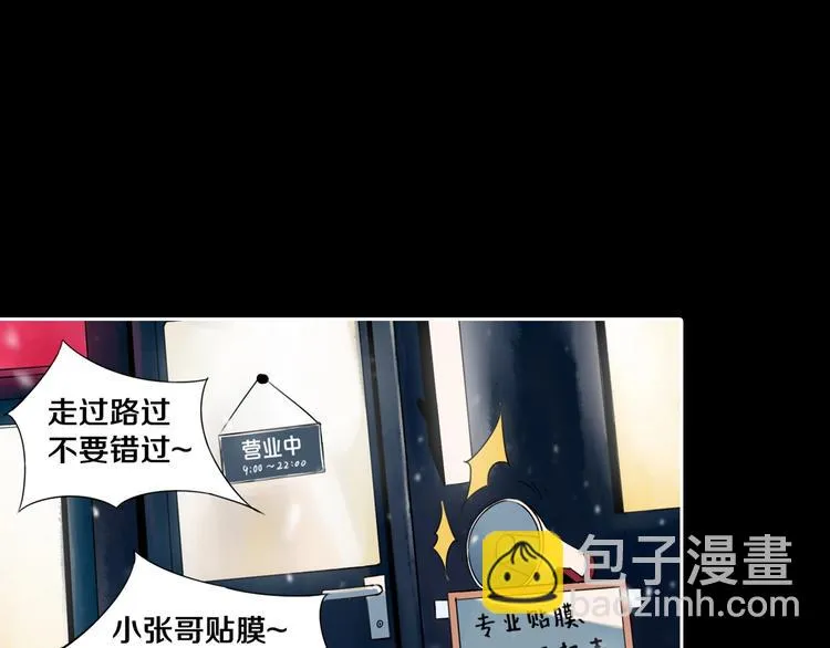 序章 关于我的不靠谱师傅 第9页