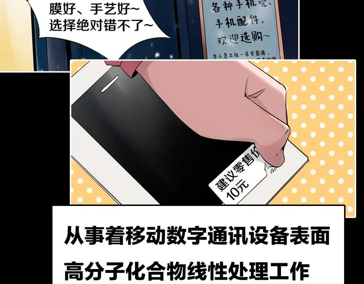 序章 关于我的不靠谱师傅 第10页