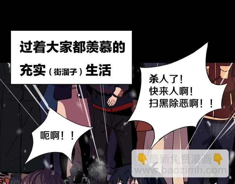 序章 关于我的不靠谱师傅 第12页