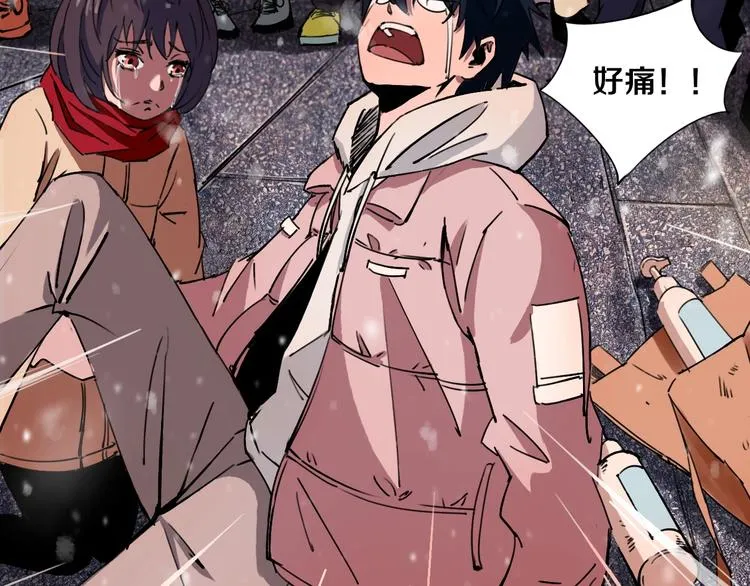 序章 关于我的不靠谱师傅 第13页