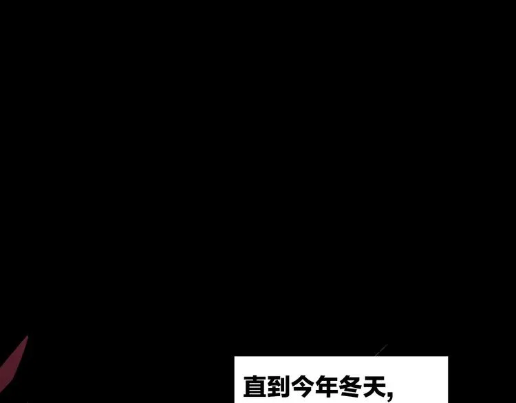 序章 关于我的不靠谱师傅 第15页