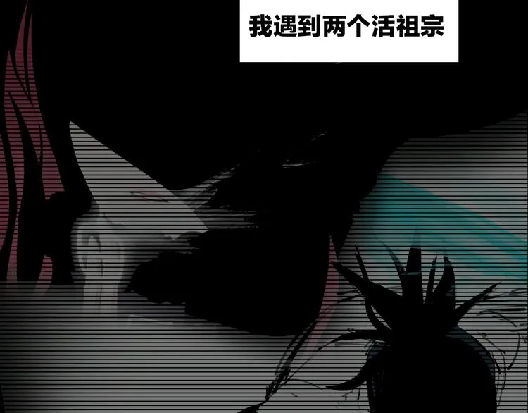 序章 关于我的不靠谱师傅 第16页