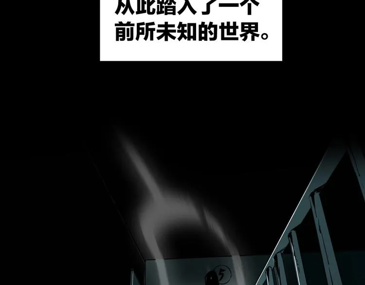 序章 关于我的不靠谱师傅 第18页