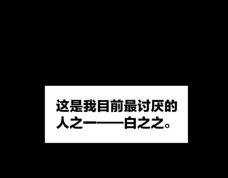 序章 关于我的不靠谱师傅 第21页