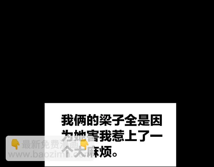 序章 关于我的不靠谱师傅 第24页