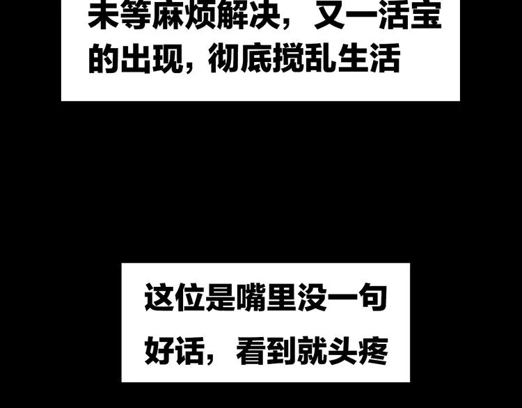 序章 关于我的不靠谱师傅 第27页