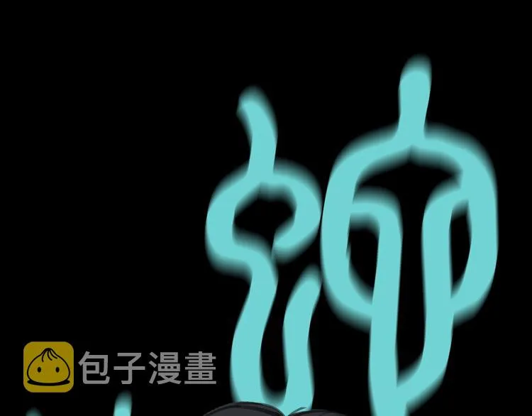 序章 关于我的不靠谱师傅 第28页
