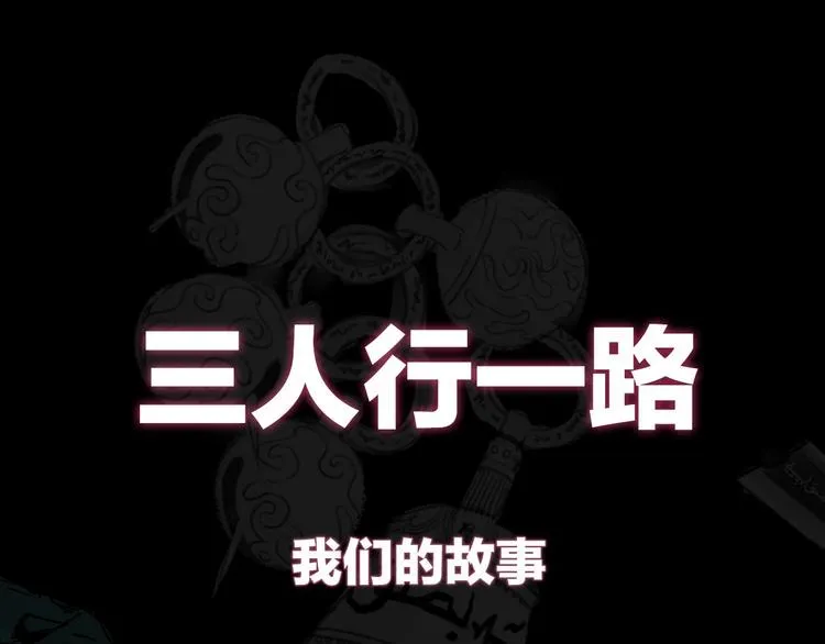 序章 关于我的不靠谱师傅 第33页
