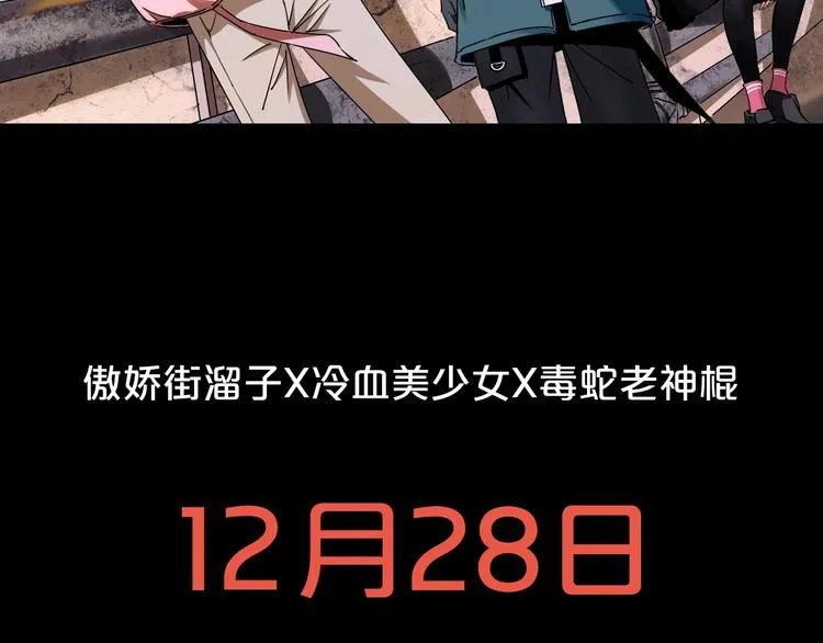 序章 关于我的不靠谱师傅 第36页