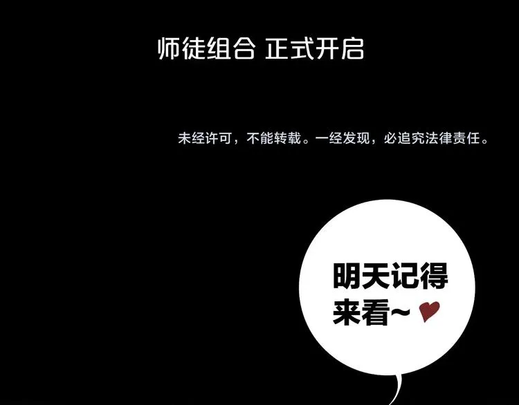序章 关于我的不靠谱师傅 第37页