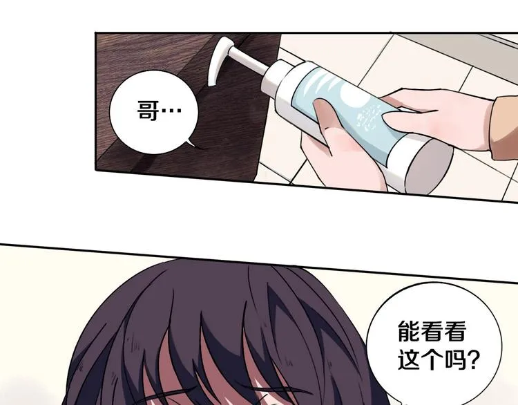 第1话 哎呀，我说命运呐！ 第16页