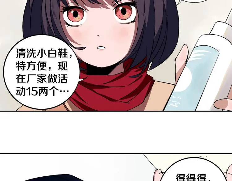 第1话 哎呀，我说命运呐！ 第17页
