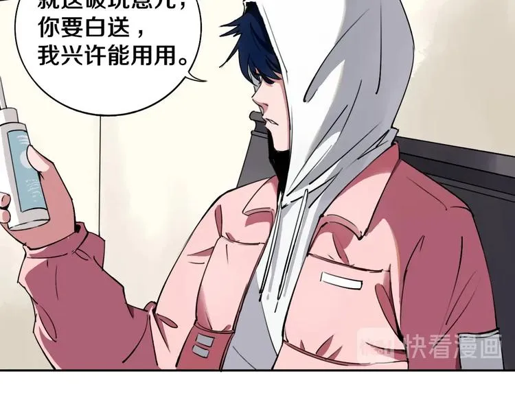 第1话 哎呀，我说命运呐！ 第19页