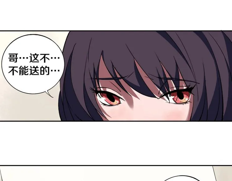 第1话 哎呀，我说命运呐！ 第20页