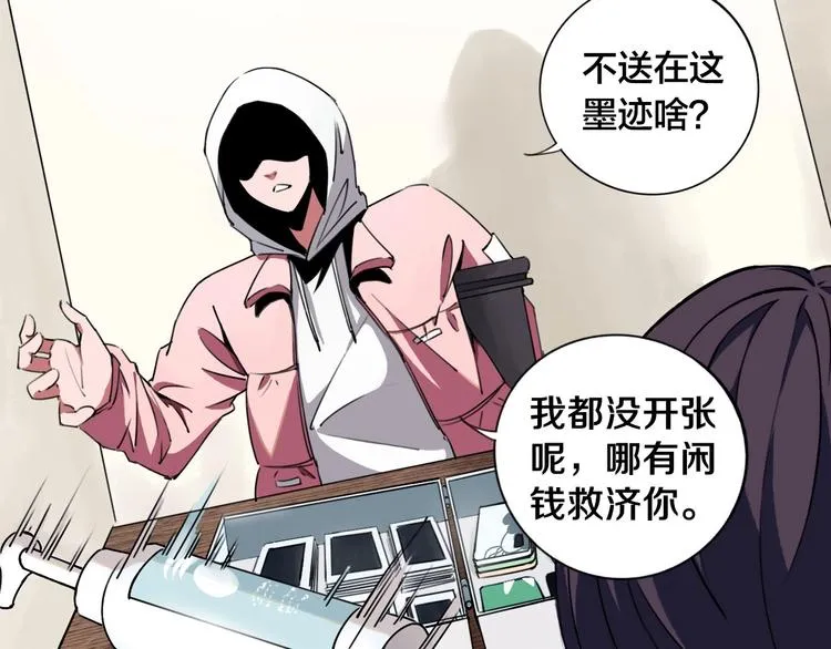 第1话 哎呀，我说命运呐！ 第21页