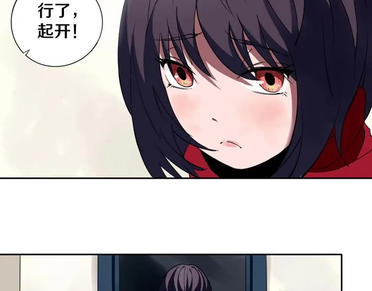 第1话 哎呀，我说命运呐！ 第23页