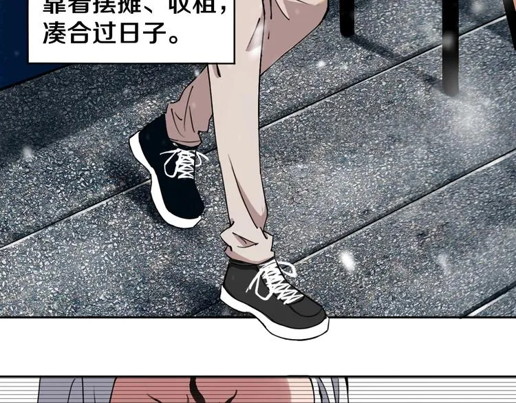 第1话 哎呀，我说命运呐！ 第31页