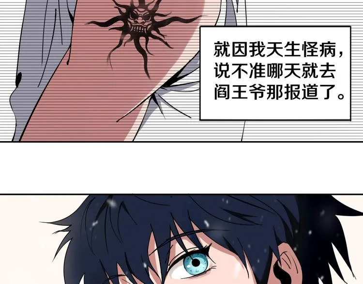 第1话 哎呀，我说命运呐！ 第32页
