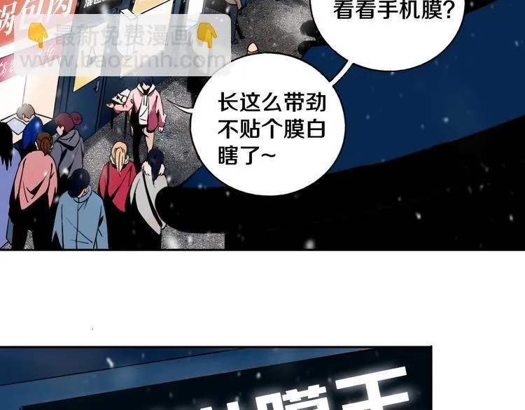 第1话 哎呀，我说命运呐！ 第34页