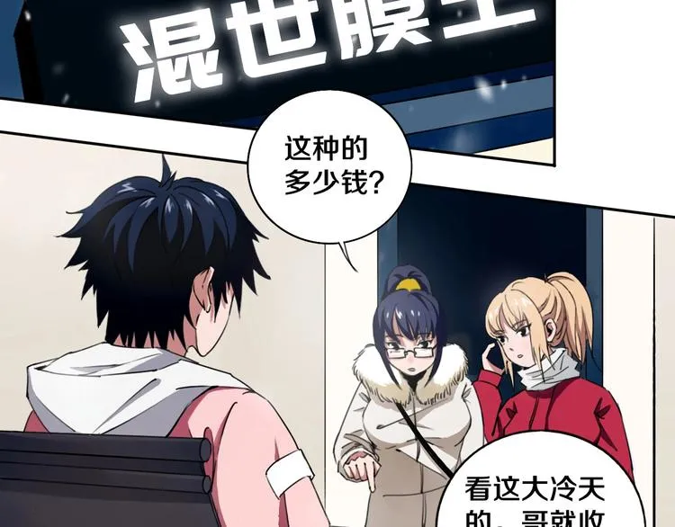 第1话 哎呀，我说命运呐！ 第35页