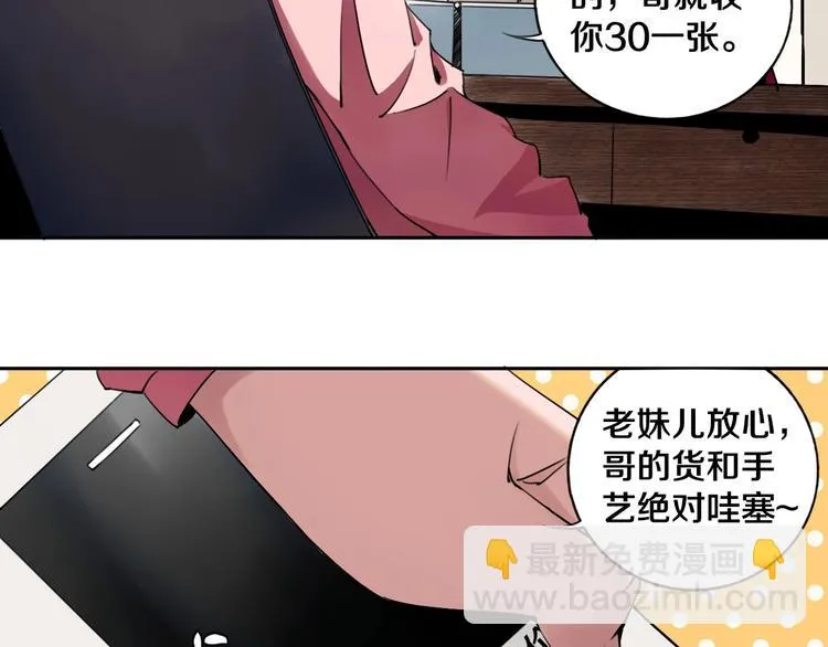 第1话 哎呀，我说命运呐！ 第36页