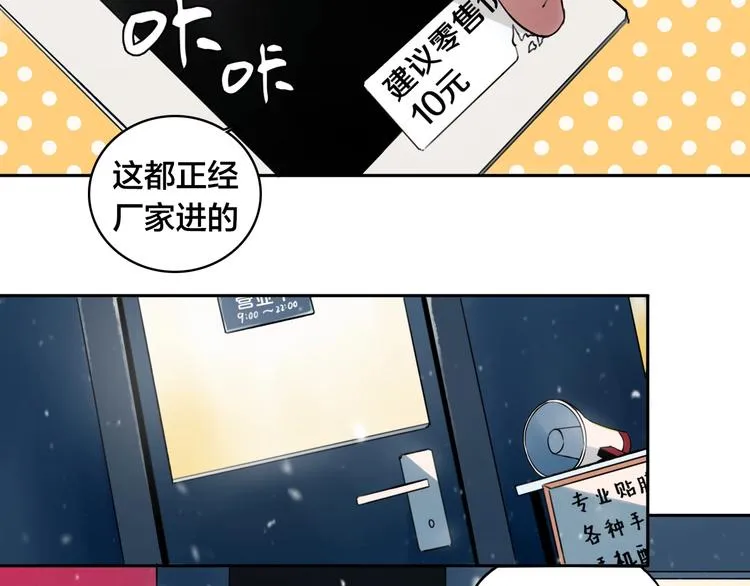 第1话 哎呀，我说命运呐！ 第37页
