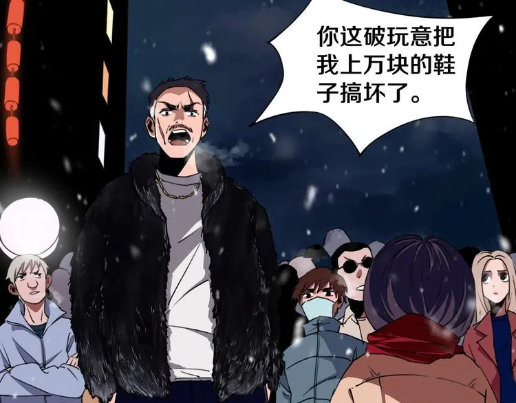 第1话 哎呀，我说命运呐！ 第42页