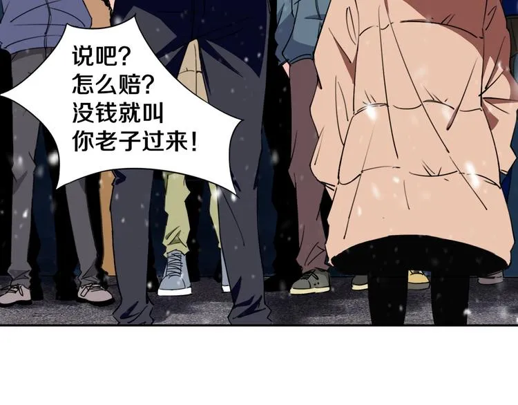 第1话 哎呀，我说命运呐！ 第43页