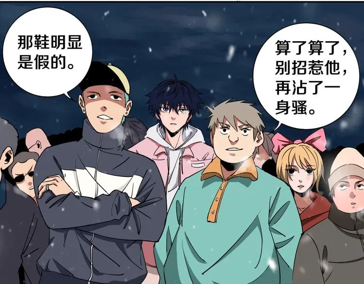 第1话 哎呀，我说命运呐！ 第44页