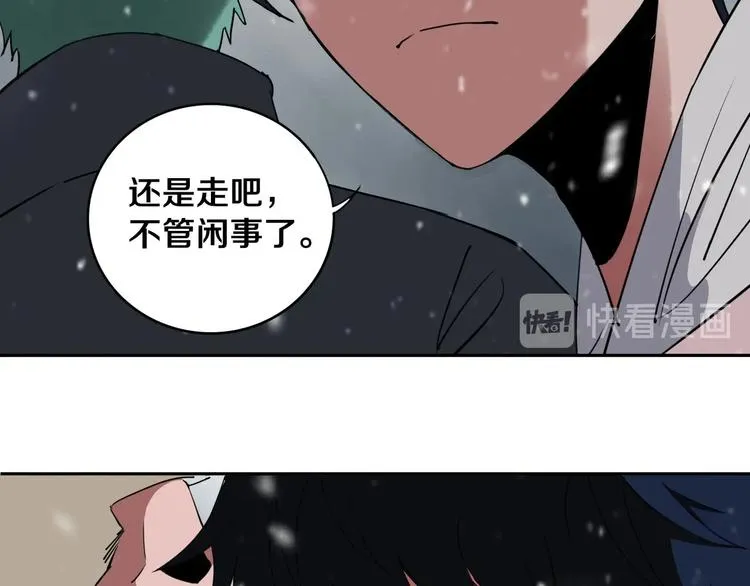第1话 哎呀，我说命运呐！ 第46页