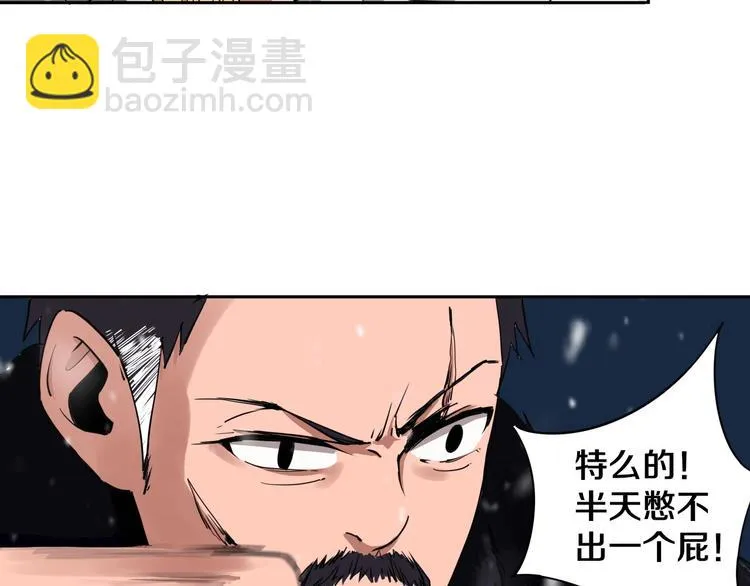 第1话 哎呀，我说命运呐！ 第48页