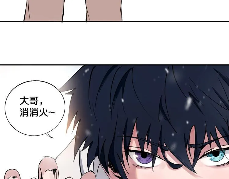 第1话 哎呀，我说命运呐！ 第55页