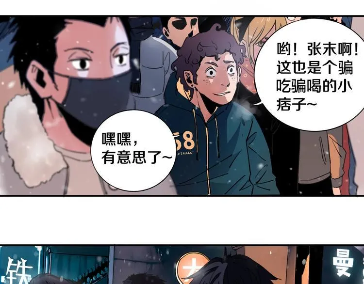 第1话 哎呀，我说命运呐！ 第57页