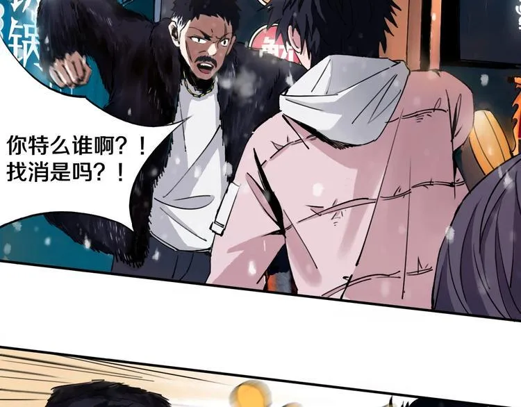第1话 哎呀，我说命运呐！ 第58页