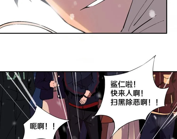 第1话 哎呀，我说命运呐！ 第60页