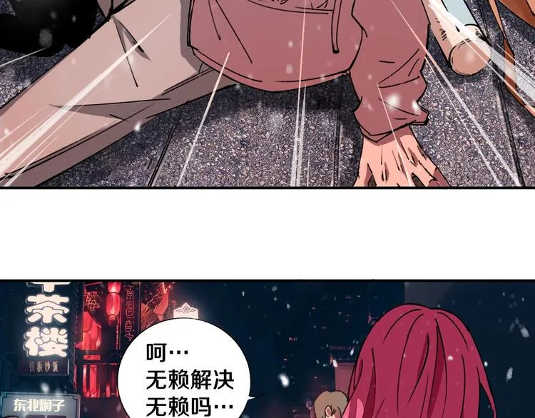 第1话 哎呀，我说命运呐！ 第62页