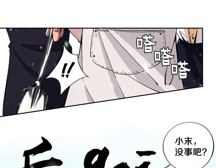 第1话 哎呀，我说命运呐！ 第64页