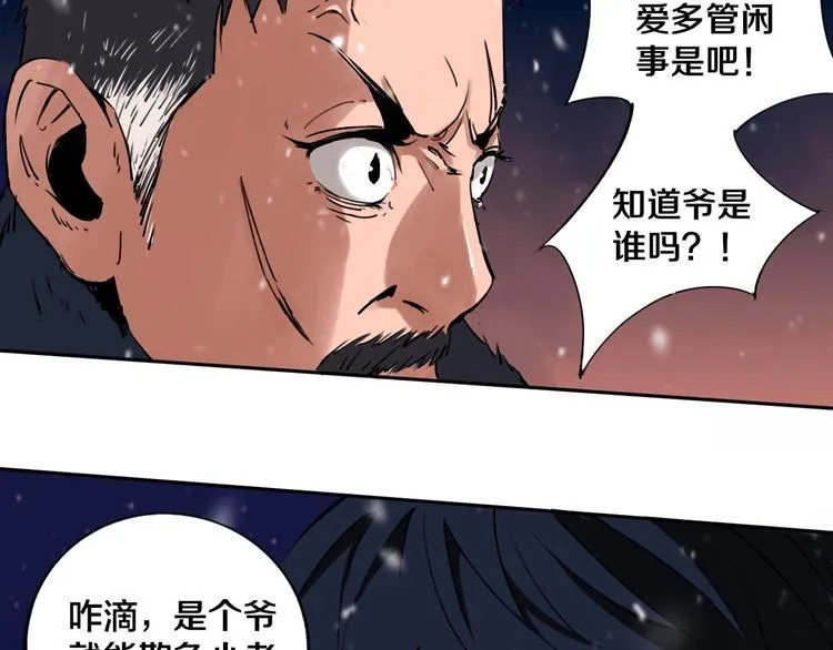 第1话 哎呀，我说命运呐！ 第68页
