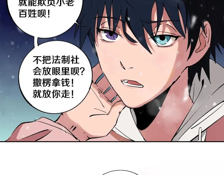 第1话 哎呀，我说命运呐！ 第69页