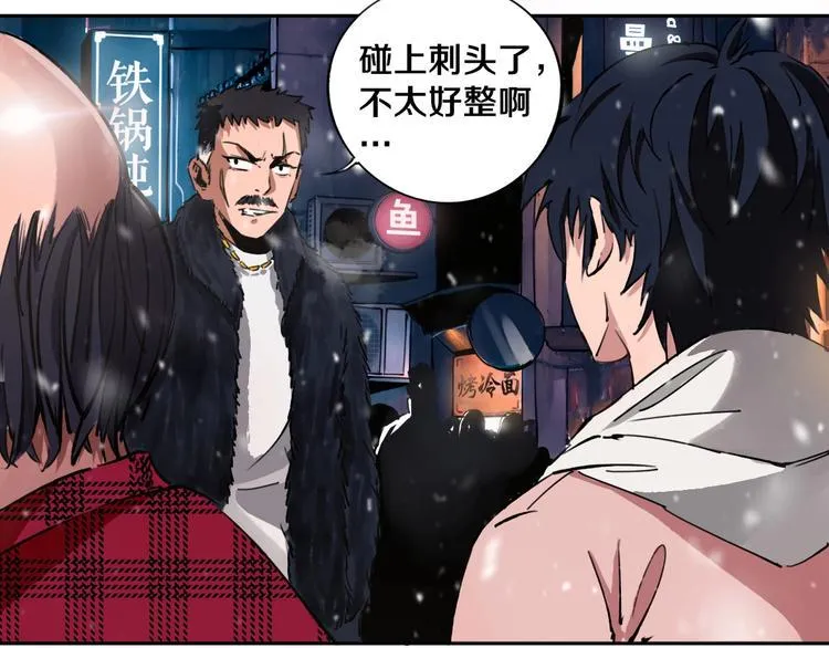 第1话 哎呀，我说命运呐！ 第70页