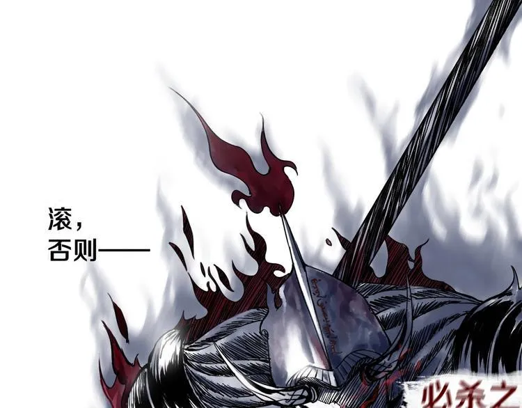 第1话 哎呀，我说命运呐！ 第76页