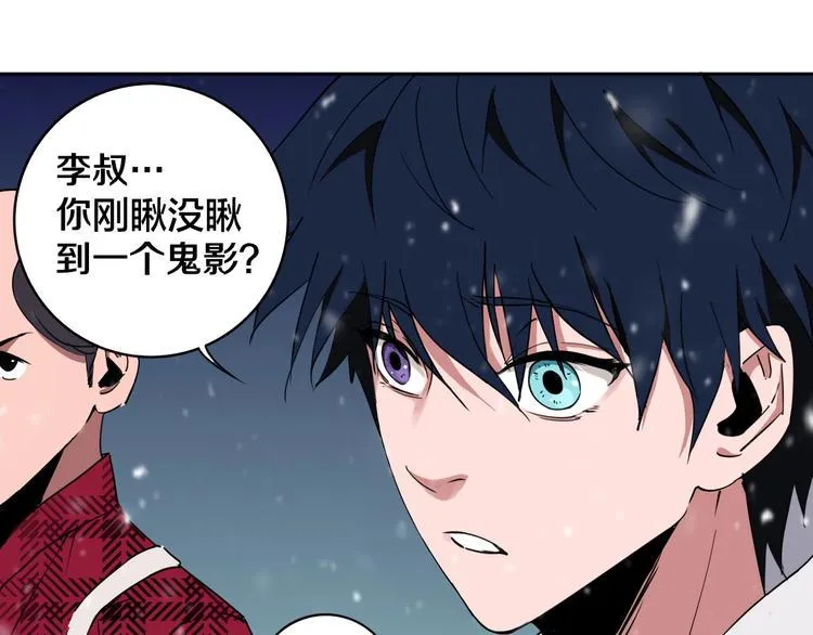 第1话 哎呀，我说命运呐！ 第80页