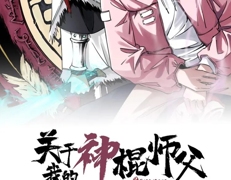 第1话 哎呀，我说命运呐！ 第2页