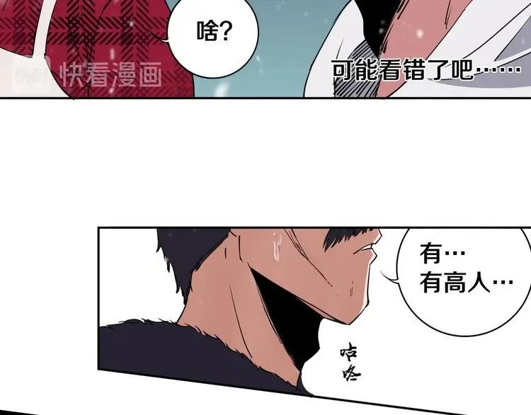 第1话 哎呀，我说命运呐！ 第81页