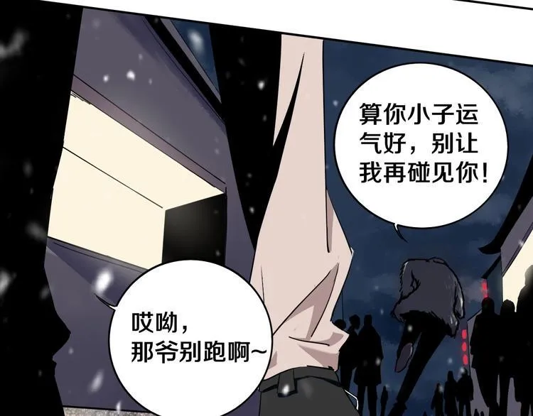 第1话 哎呀，我说命运呐！ 第82页